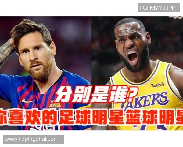 篮球与足球界的男明星名字全解析与推荐合集